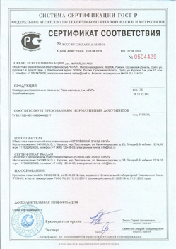 2021.10.25 Валуйки - Трубы стальные электросварные прямошовные.