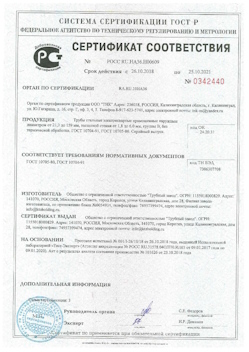 2022.02.09 Валуйки - Свая винтовая с оголовком.