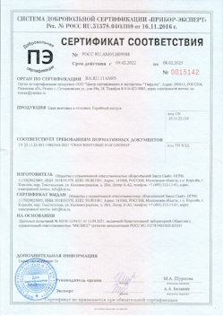2022.04.14 Валуйки - Профили стальные гнутые замкнутые сварные квадратные и прямоугольные.