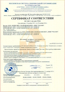 2022.12.29 Валуйки - Опалубка стеновая.