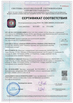 2023.01.24 Валуйки - Сваи винтовые, сваи виновые комбинированные.